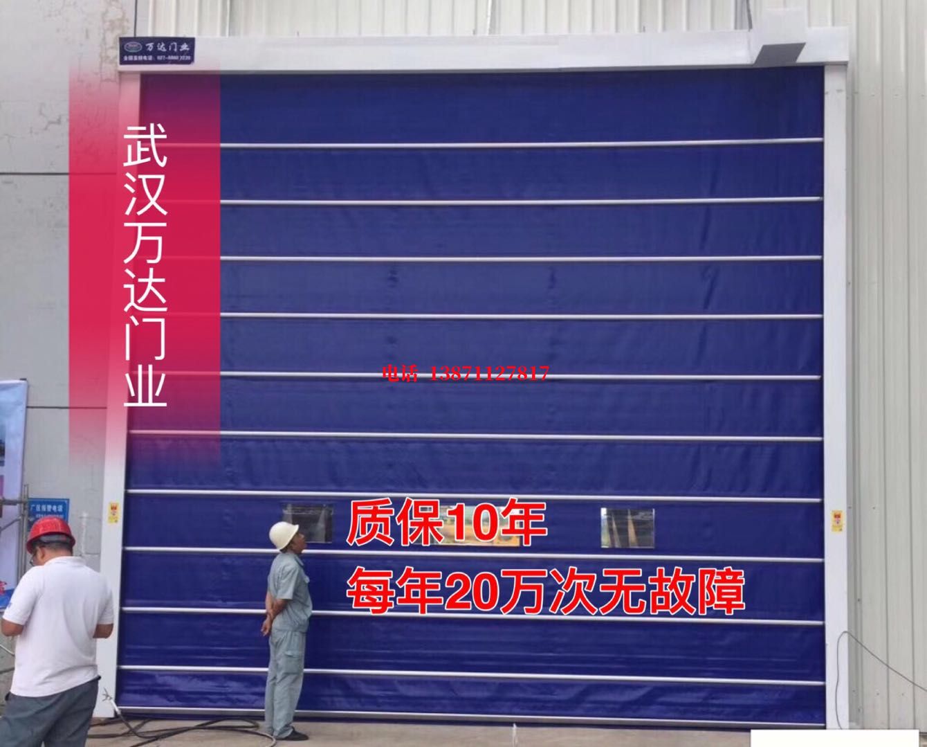 金沙厂房防尘门【背带式堆积门】